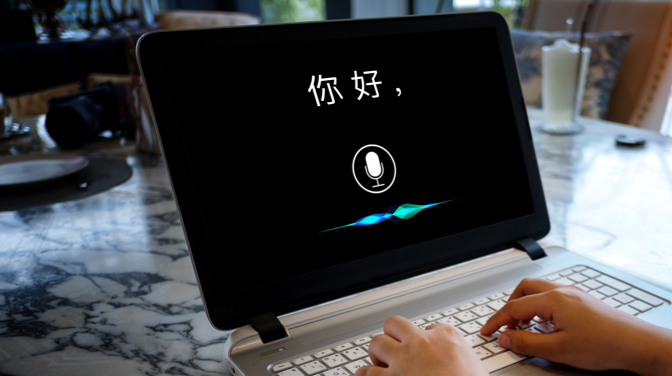 中文語(yǔ)音識(shí)別